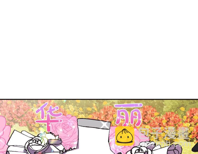 爸，這個婚我不結！ - 第31話 可以邀請我嗎？(3/5) - 2