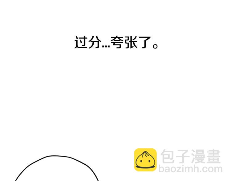 爸，這個婚我不結！ - 第31話 可以邀請我嗎？(3/5) - 4