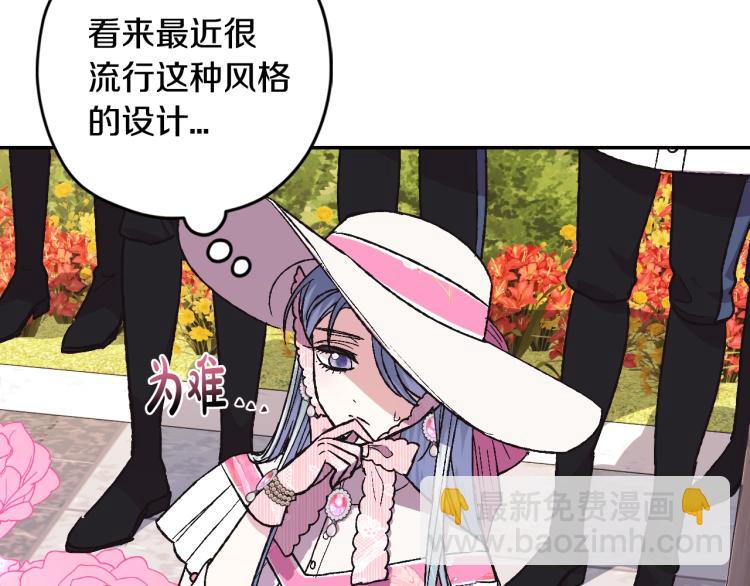 爸，這個婚我不結！ - 第31話 可以邀請我嗎？(3/5) - 5