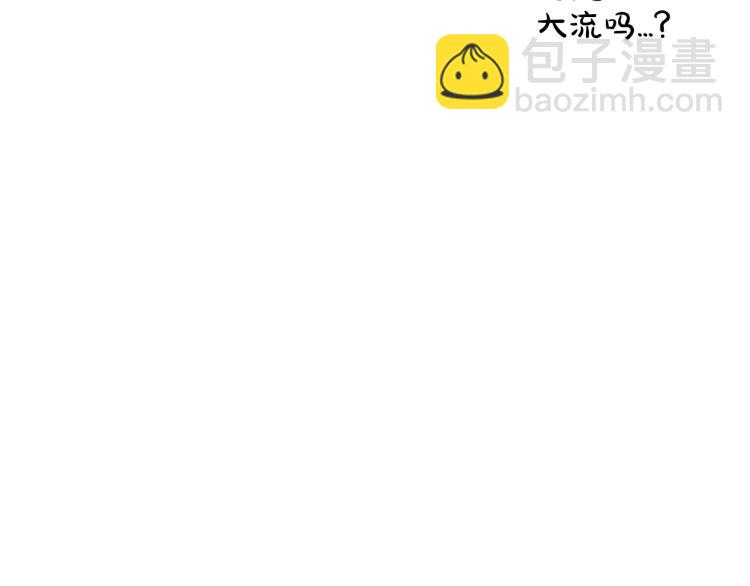 爸，這個婚我不結！ - 第31話 可以邀請我嗎？(3/5) - 7