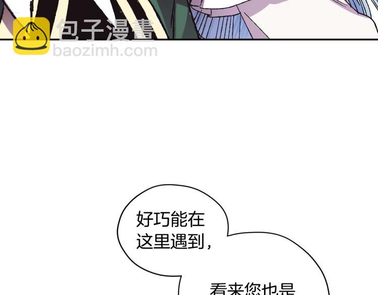 爸，這個婚我不結！ - 第31話 可以邀請我嗎？(3/5) - 2