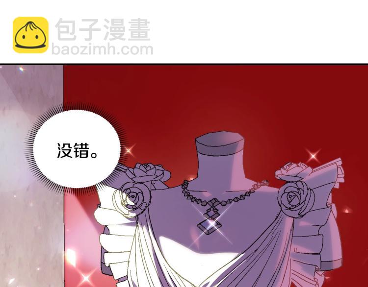 爸，這個婚我不結！ - 第31話 可以邀請我嗎？(3/5) - 3