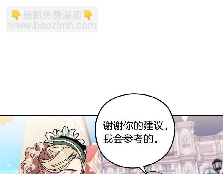 爸，這個婚我不結！ - 第31話 可以邀請我嗎？(3/5) - 5