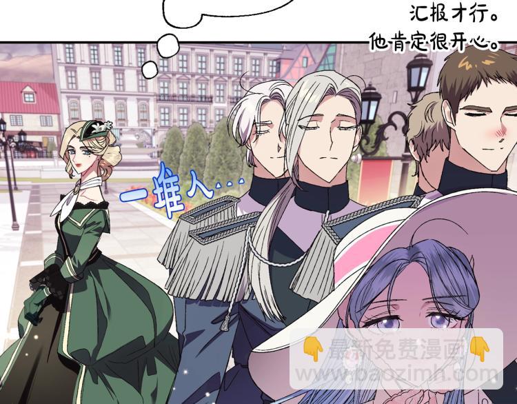 爸，這個婚我不結！ - 第31話 可以邀請我嗎？(4/5) - 6