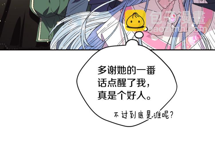 爸，這個婚我不結！ - 第31話 可以邀請我嗎？(4/5) - 7