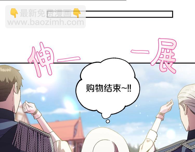 爸，這個婚我不結！ - 第31話 可以邀請我嗎？(4/5) - 4