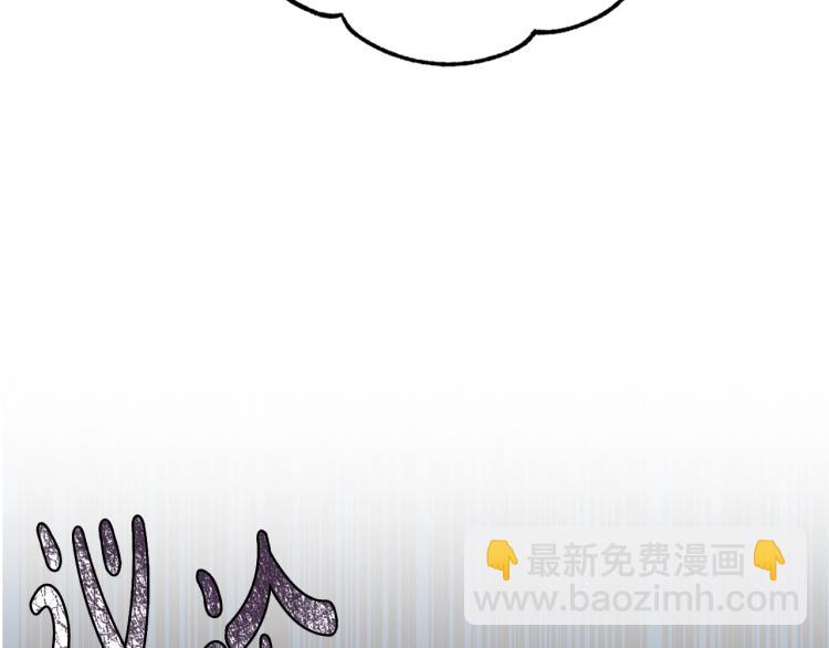 爸，這個婚我不結！ - 第31話 可以邀請我嗎？(4/5) - 6