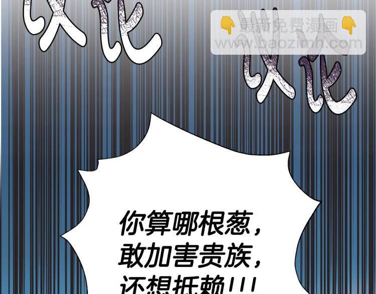 爸，這個婚我不結！ - 第31話 可以邀請我嗎？(4/5) - 7