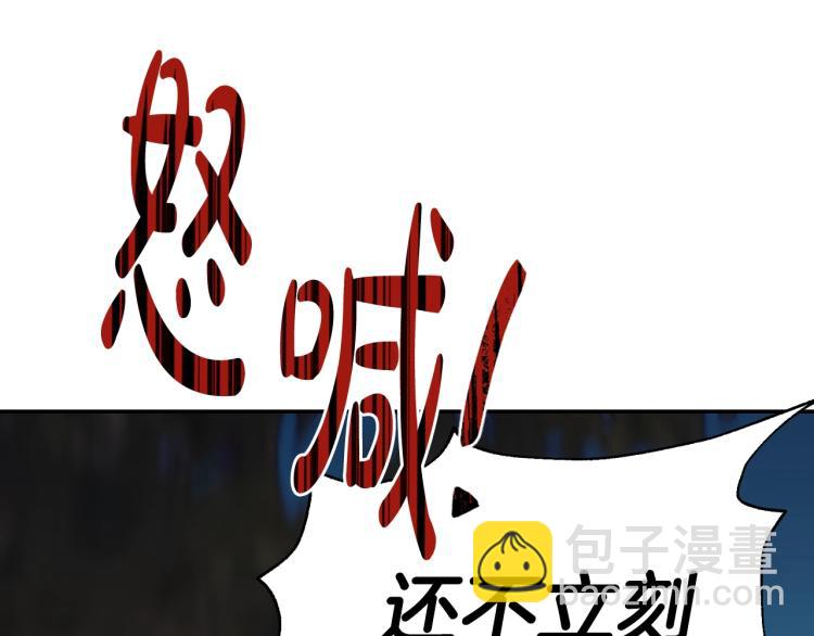 爸，這個婚我不結！ - 第31話 可以邀請我嗎？(4/5) - 3