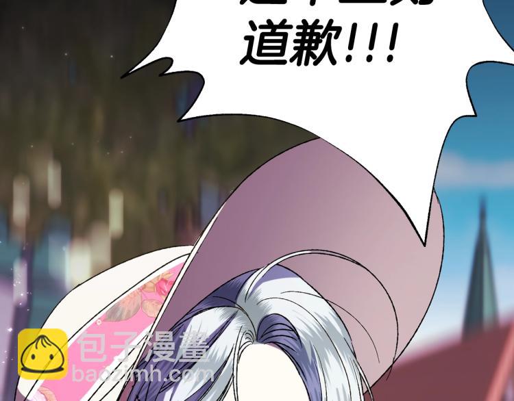 爸，這個婚我不結！ - 第31話 可以邀請我嗎？(4/5) - 4