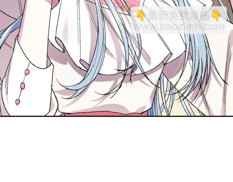 爸，這個婚我不結！ - 第31話 可以邀請我嗎？(4/5) - 6