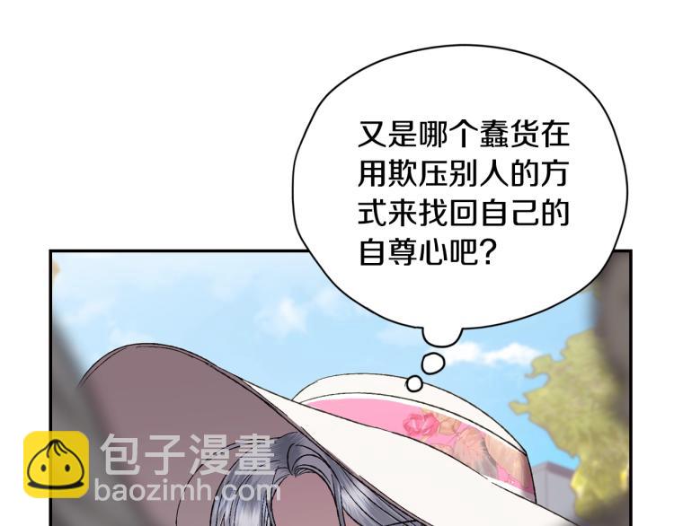 爸，這個婚我不結！ - 第31話 可以邀請我嗎？(4/5) - 7