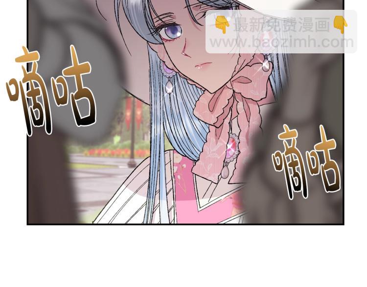 爸，這個婚我不結！ - 第31話 可以邀請我嗎？(4/5) - 8