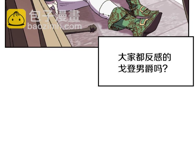 爸，這個婚我不結！ - 第31話 可以邀請我嗎？(4/5) - 3