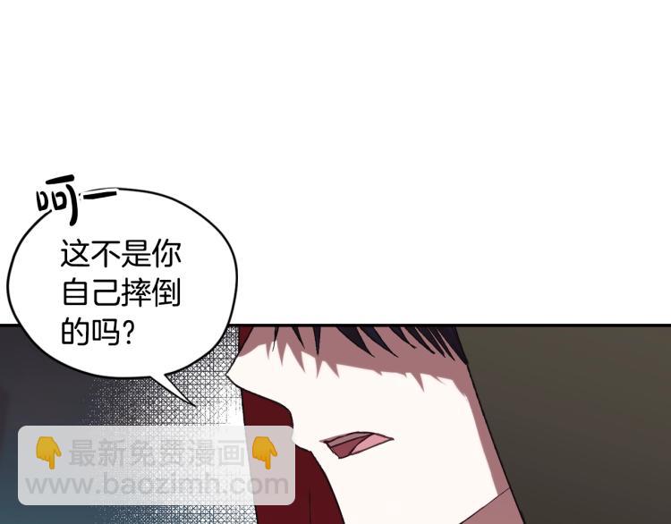 爸，這個婚我不結！ - 第31話 可以邀請我嗎？(4/5) - 4