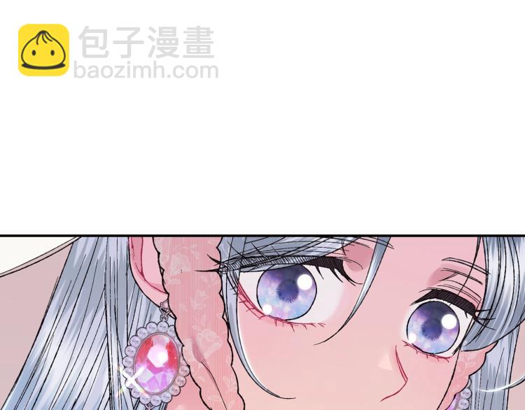 爸，這個婚我不結！ - 第31話 可以邀請我嗎？(4/5) - 6