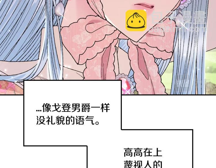 爸，這個婚我不結！ - 第31話 可以邀請我嗎？(4/5) - 7