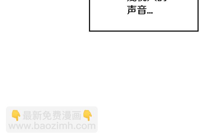 爸，這個婚我不結！ - 第31話 可以邀請我嗎？(4/5) - 8