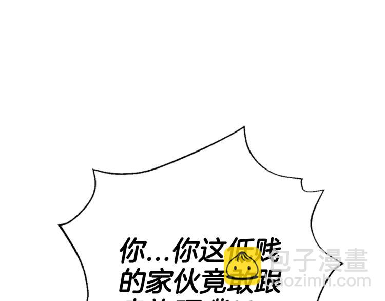 爸，這個婚我不結！ - 第31話 可以邀請我嗎？(4/5) - 7