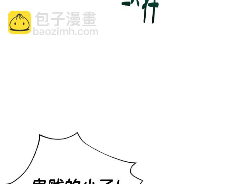 爸，這個婚我不結！ - 第31話 可以邀請我嗎？(4/5) - 2