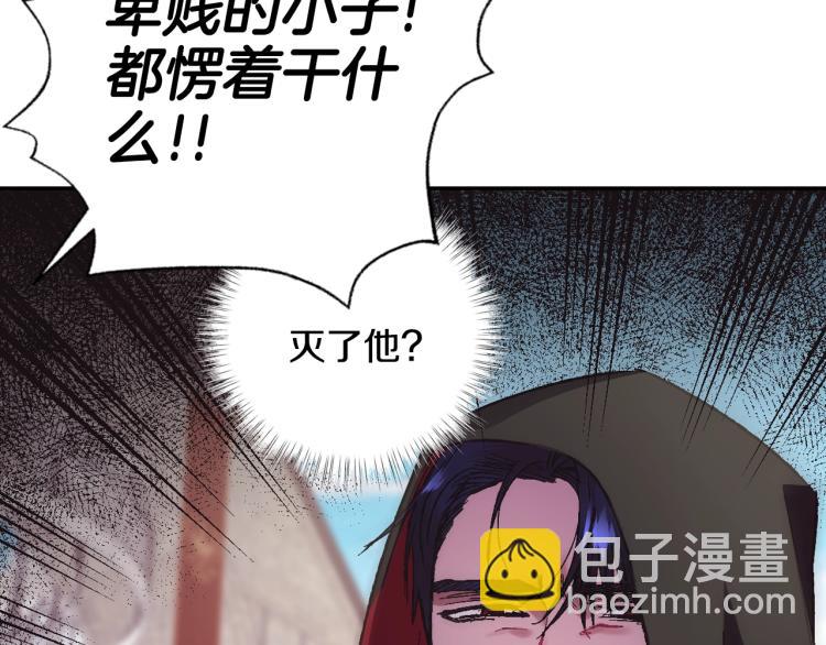 爸，這個婚我不結！ - 第31話 可以邀請我嗎？(4/5) - 3