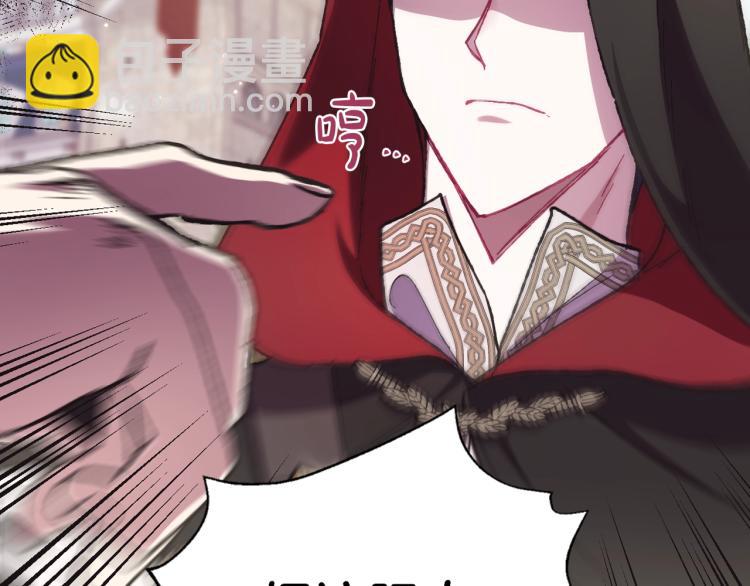 爸，這個婚我不結！ - 第31話 可以邀請我嗎？(4/5) - 4