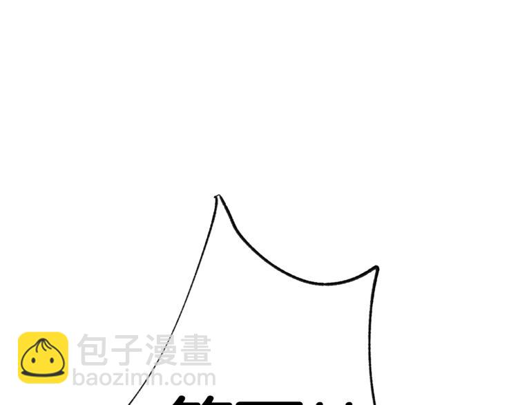 爸，這個婚我不結！ - 第31話 可以邀請我嗎？(4/5) - 6