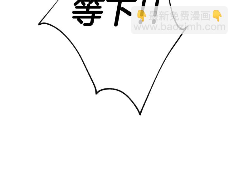 爸，這個婚我不結！ - 第31話 可以邀請我嗎？(4/5) - 7