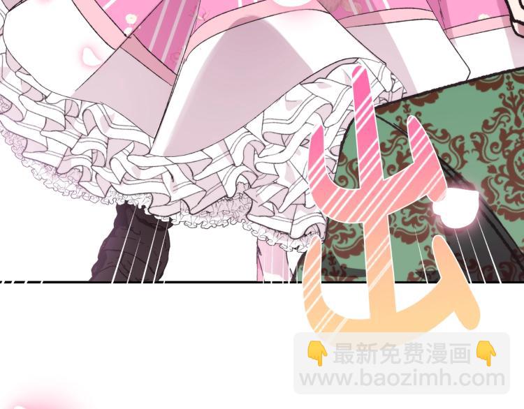 爸，這個婚我不結！ - 第31話 可以邀請我嗎？(4/5) - 3