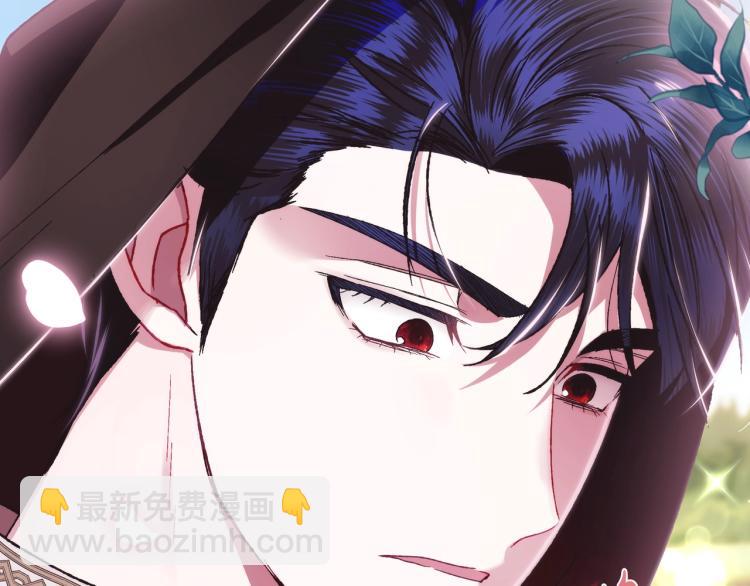 爸，這個婚我不結！ - 第31話 可以邀請我嗎？(4/5) - 5