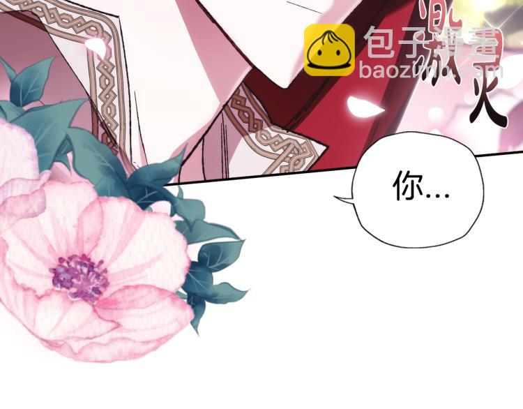 爸，這個婚我不結！ - 第31話 可以邀請我嗎？(4/5) - 6