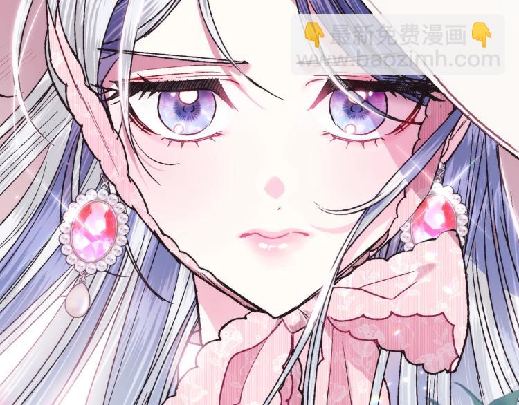 爸，這個婚我不結！ - 第31話 可以邀請我嗎？(5/5) - 6