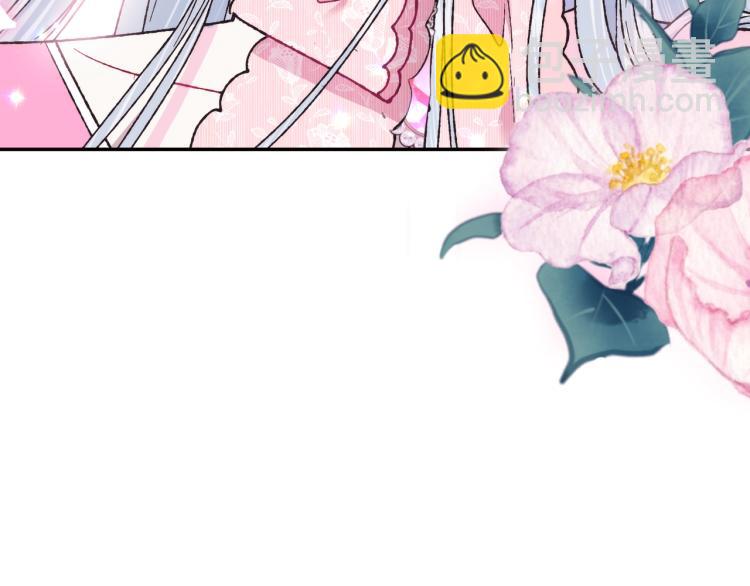 爸，這個婚我不結！ - 第31話 可以邀請我嗎？(5/5) - 7