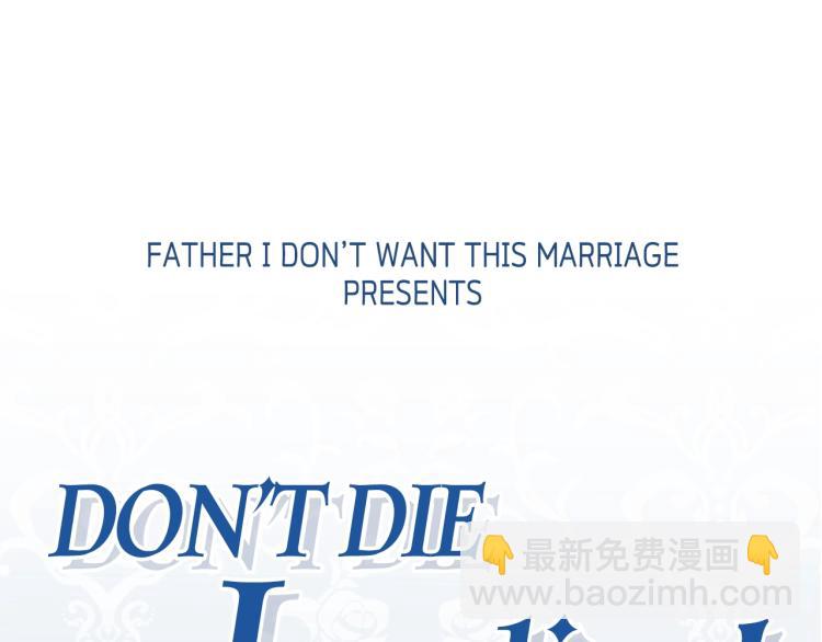 爸，這個婚我不結！ - 第31話 可以邀請我嗎？(5/5) - 2