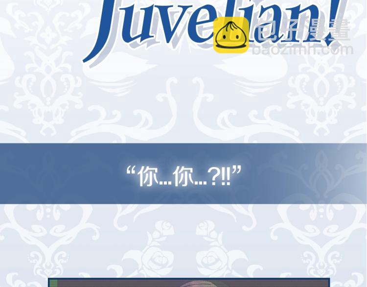 爸，這個婚我不結！ - 第31話 可以邀請我嗎？(5/5) - 3