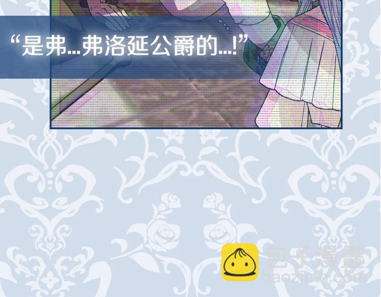 爸，這個婚我不結！ - 第31話 可以邀請我嗎？(5/5) - 5