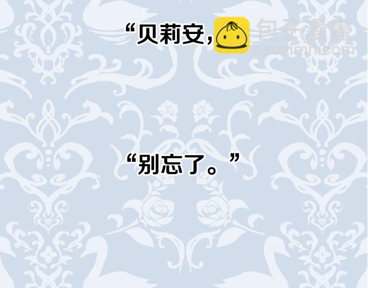 爸，這個婚我不結！ - 第31話 可以邀請我嗎？(5/5) - 6