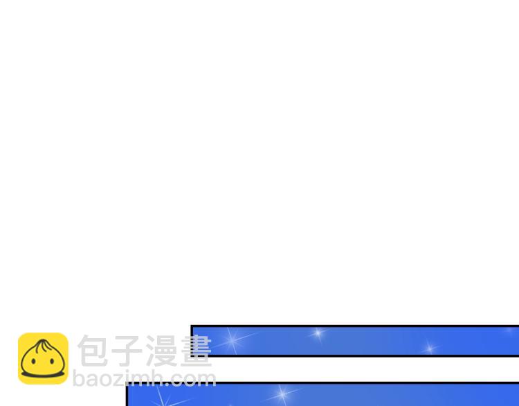 爸，這個婚我不結！ - 第31話 可以邀請我嗎？(1/5) - 5