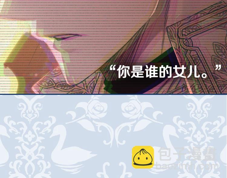 爸，這個婚我不結！ - 第31話 可以邀請我嗎？(5/5) - 1