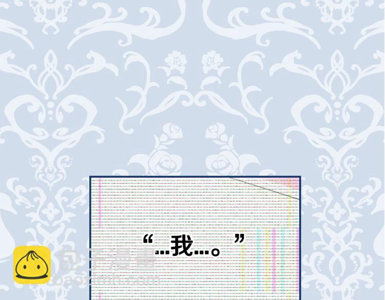 爸，這個婚我不結！ - 第31話 可以邀請我嗎？(5/5) - 2