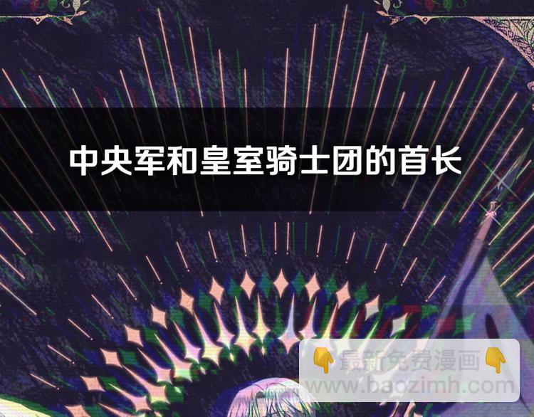 爸，這個婚我不結！ - 第31話 可以邀請我嗎？(5/5) - 5