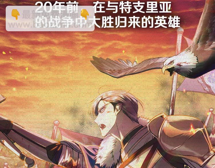 爸，這個婚我不結！ - 第31話 可以邀請我嗎？(5/5) - 1