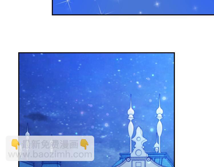 爸，這個婚我不結！ - 第31話 可以邀請我嗎？(1/5) - 6