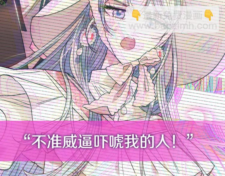 爸，這個婚我不結！ - 第31話 可以邀請我嗎？(5/5) - 5