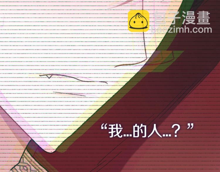 爸，這個婚我不結！ - 第31話 可以邀請我嗎？(5/5) - 2