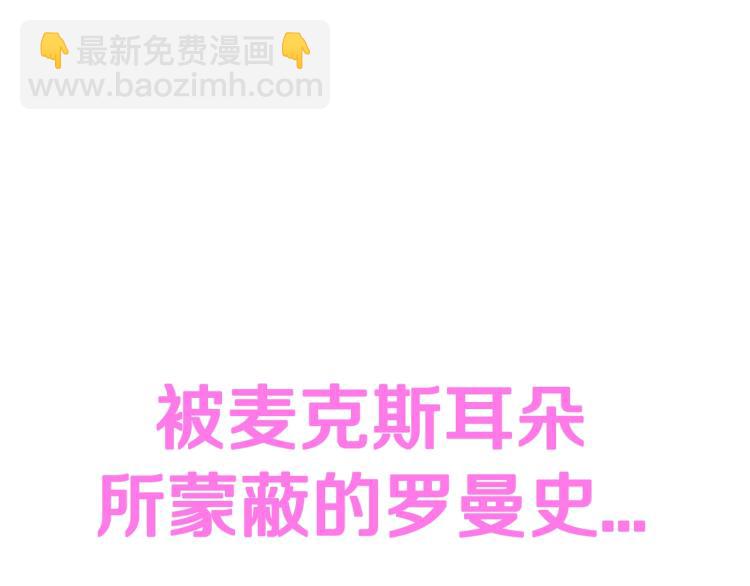 爸，這個婚我不結！ - 第31話 可以邀請我嗎？(5/5) - 4