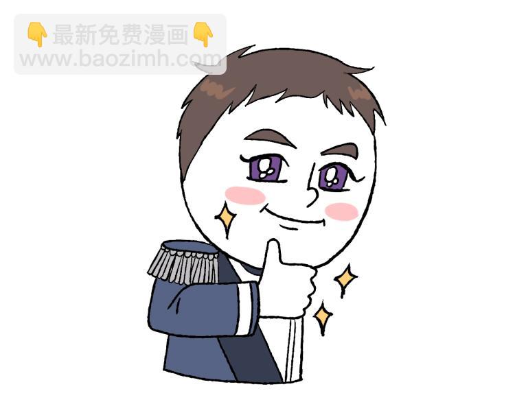 爸，這個婚我不結！ - 第31話 可以邀請我嗎？(5/5) - 5