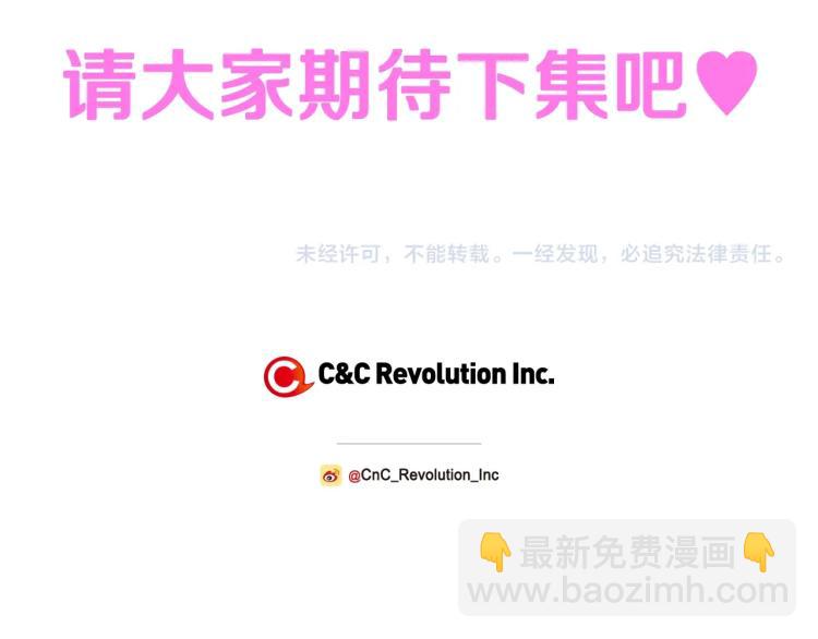 爸，這個婚我不結！ - 第31話 可以邀請我嗎？(5/5) - 6