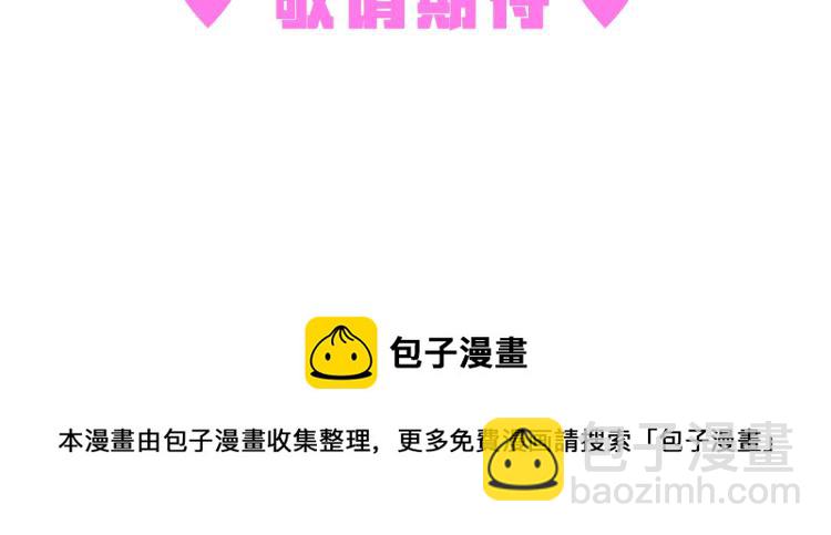 爸，這個婚我不結！ - 第31話 可以邀請我嗎？(5/5) - 1