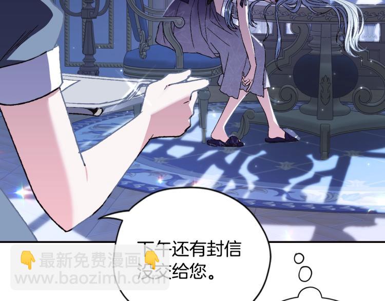 爸，這個婚我不結！ - 第31話 可以邀請我嗎？(1/5) - 5